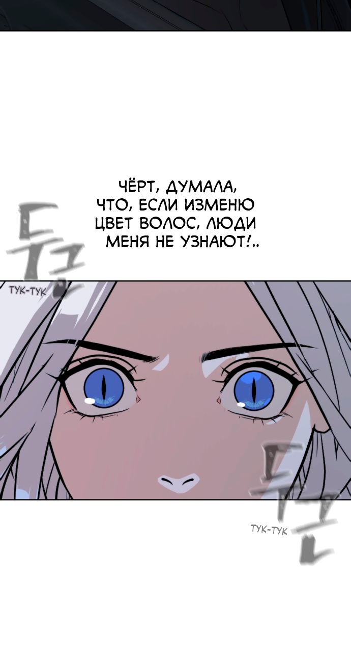 Белая кровь Глава 59 Слайд 64