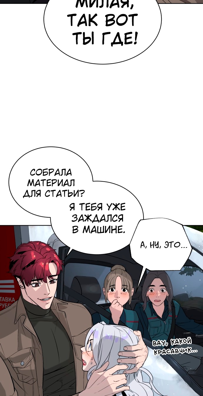 Белая кровь Глава 59 Слайд 69