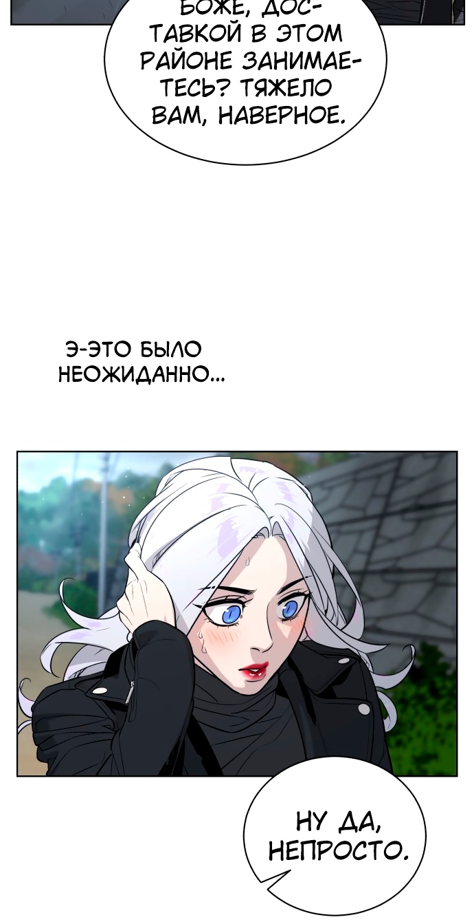 Белая кровь Глава 59 Слайд 71