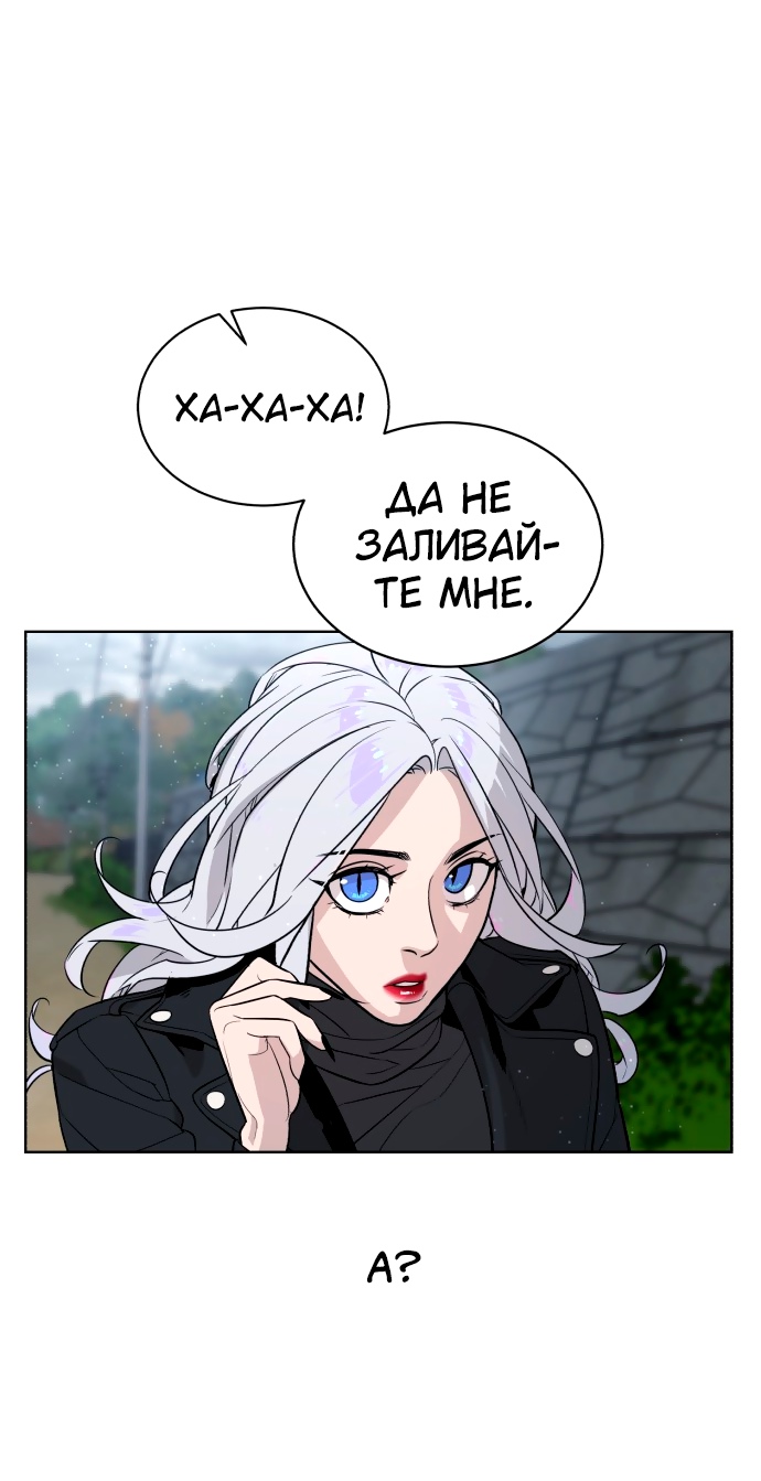 Белая кровь Глава 59 Слайд 72