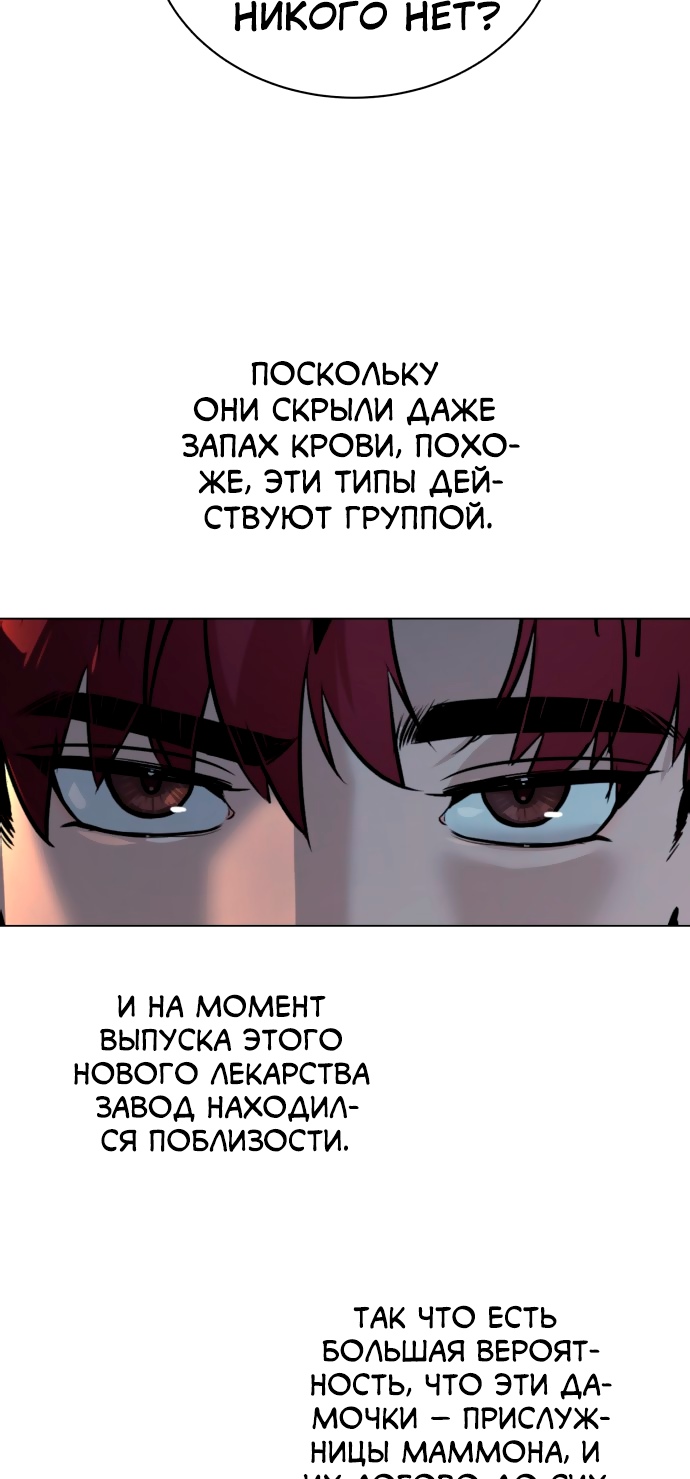 Белая кровь Глава 59 Слайд 76