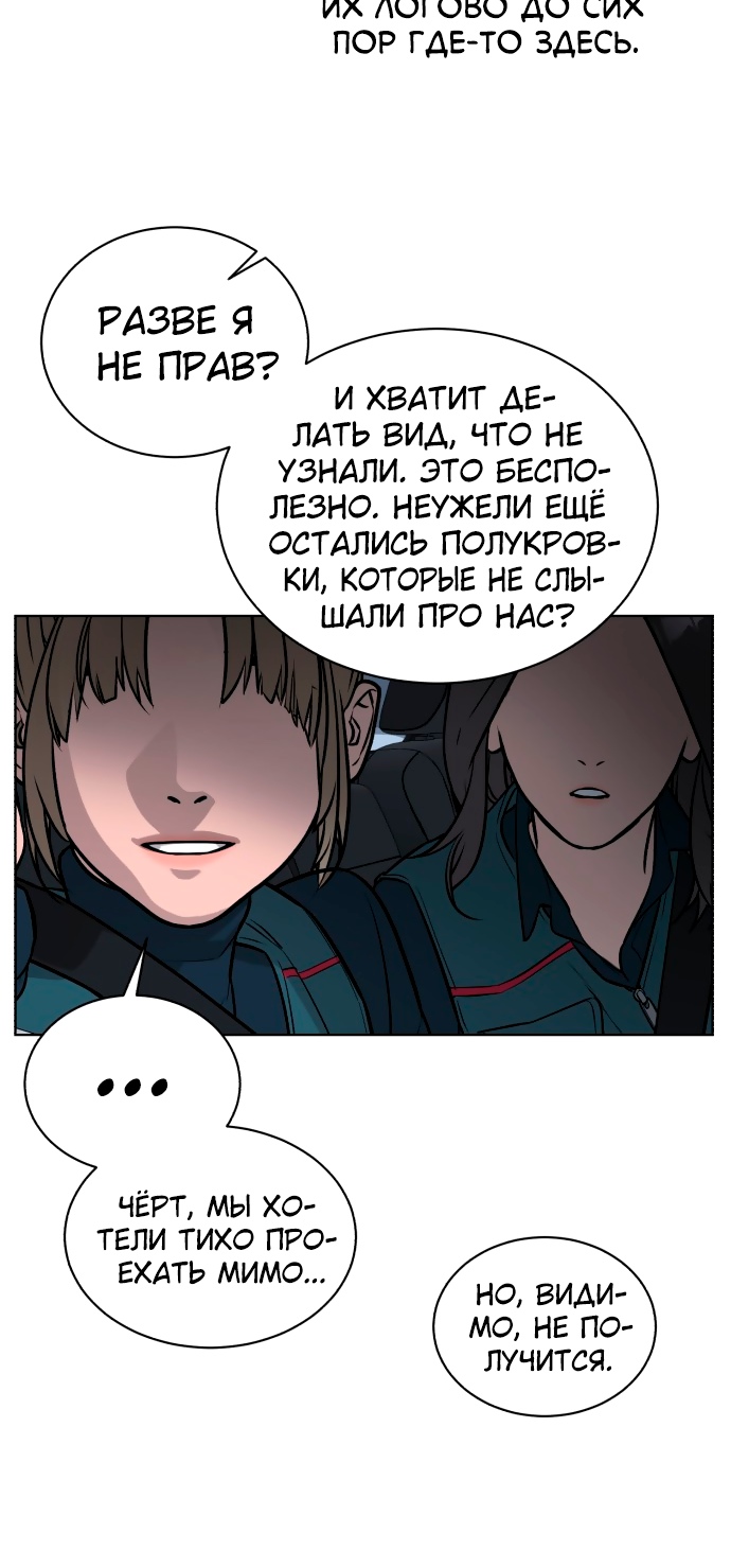 Белая кровь Глава 59 Слайд 77