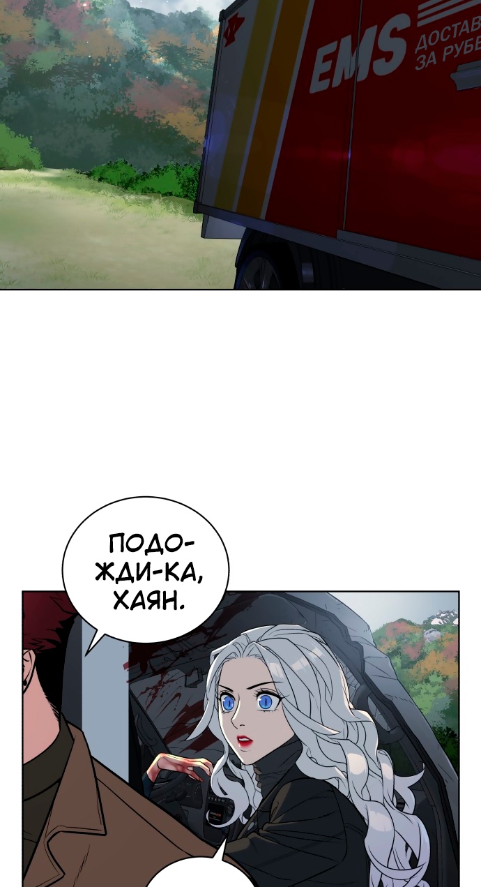 Белая кровь Глава 59 Слайд 84