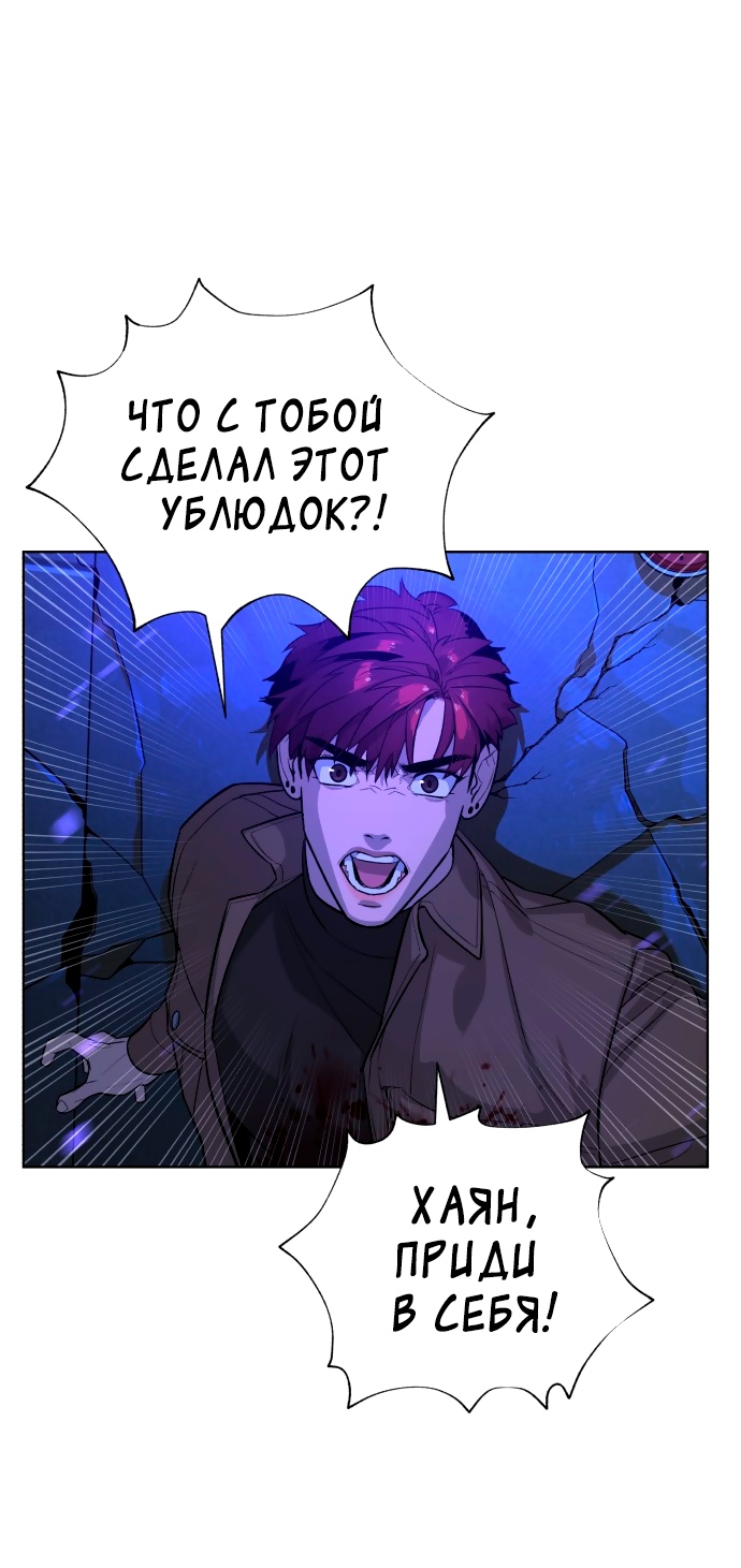 Белая кровь Глава 63 Слайд 14