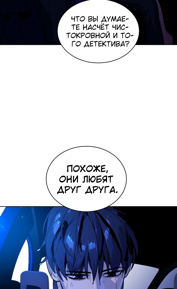 Белая кровь Глава 63 Слайд 3