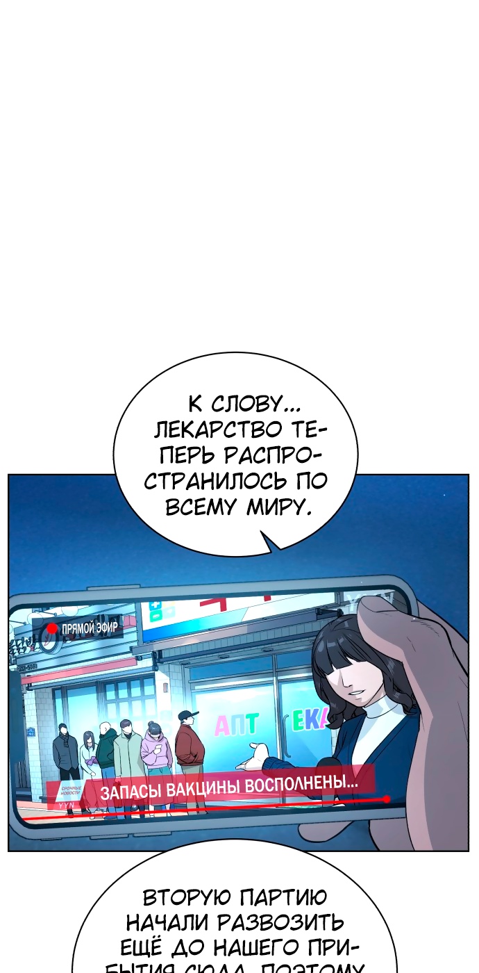Белая кровь Глава 63 Слайд 50