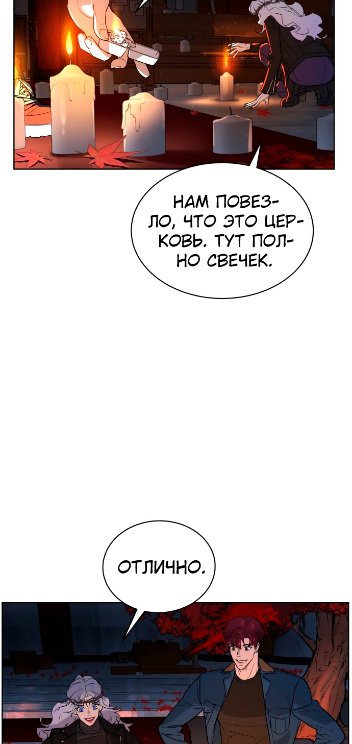 Белая кровь Глава 63 Слайд 66