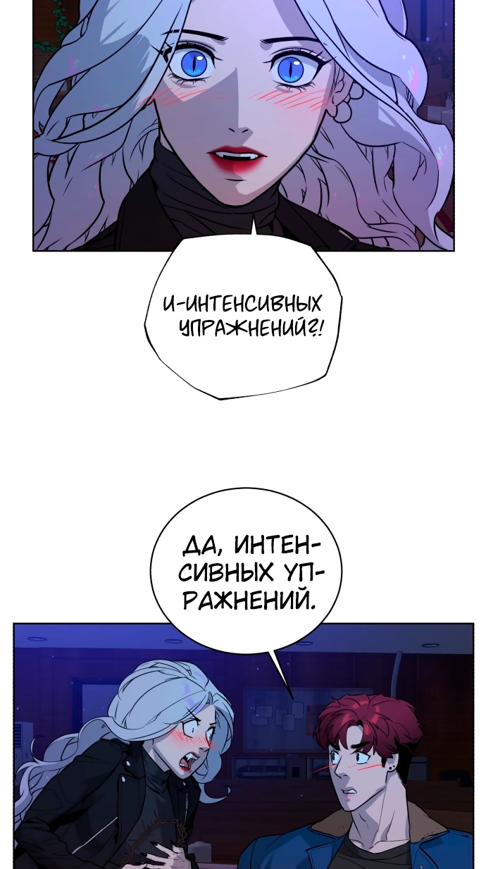 Белая кровь Глава 63 Слайд 72