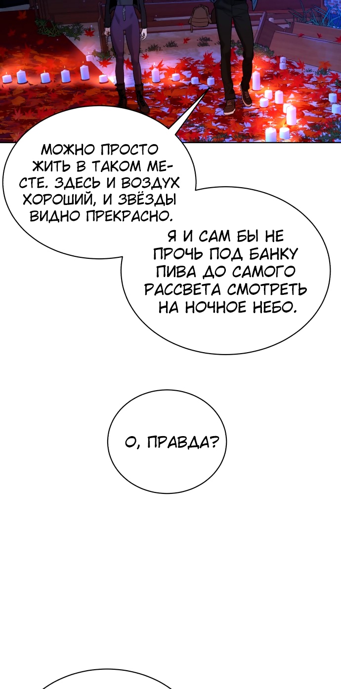 Белая кровь Глава 63 Слайд 78