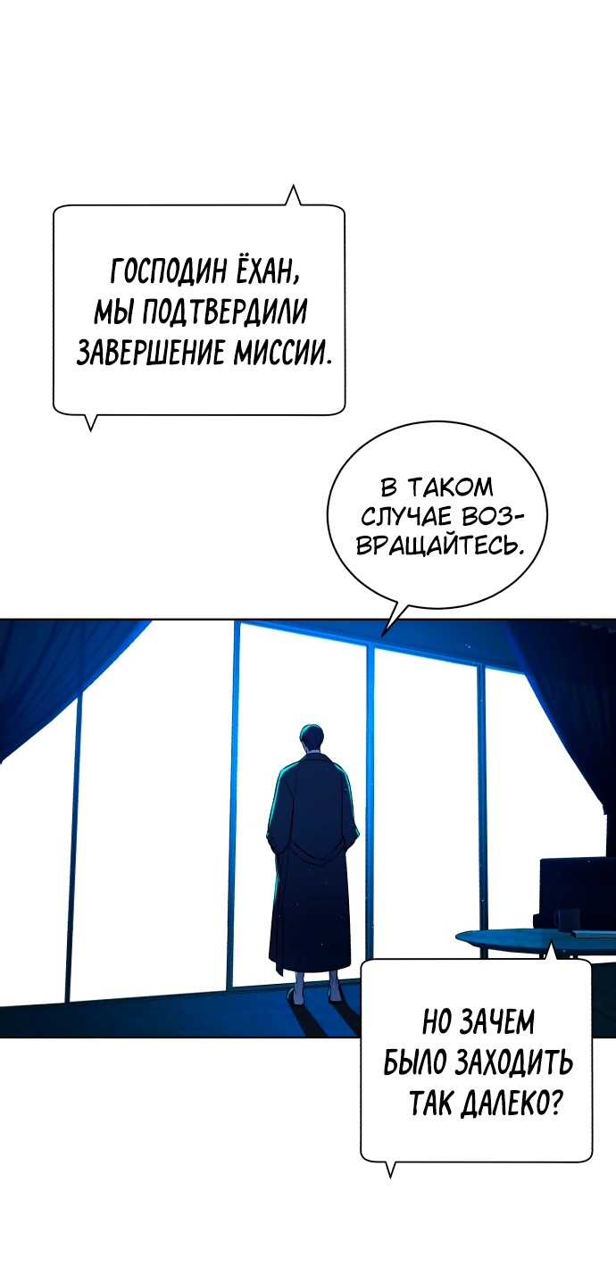 Белая кровь Глава 66 Слайд 92