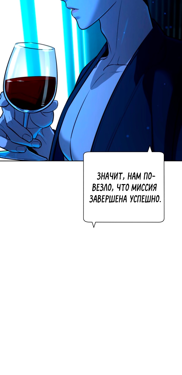 Белая кровь Глава 66 Слайд 94