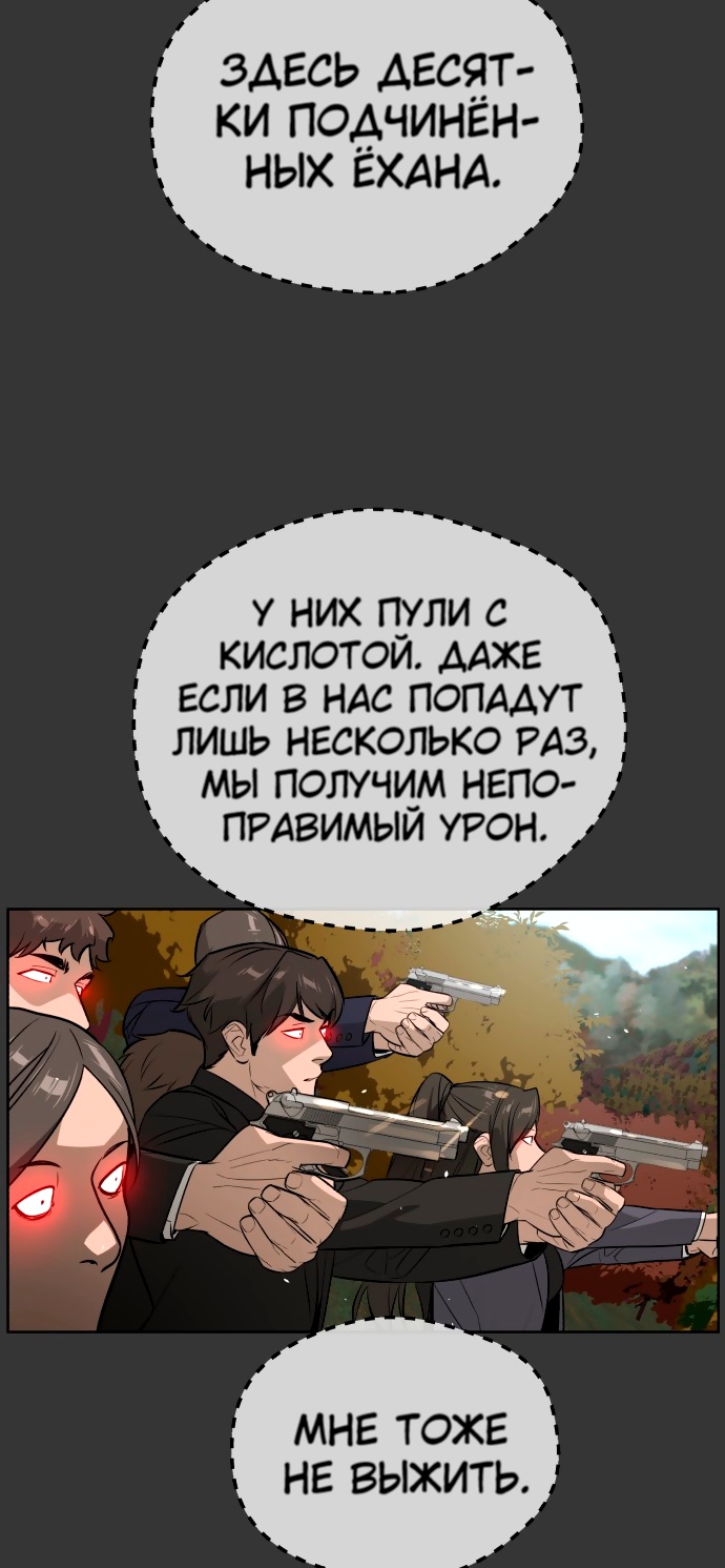 Белая кровь Глава 66 Слайд 106