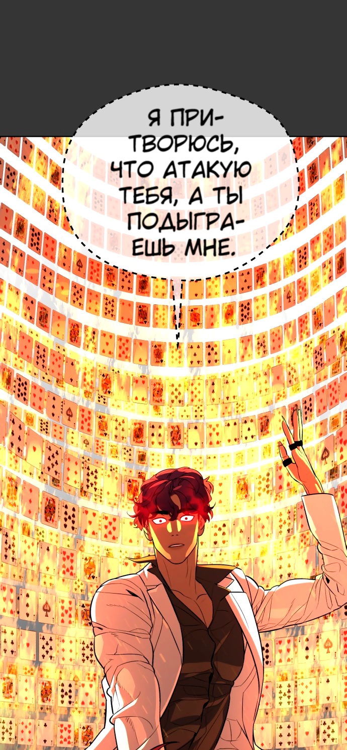 Белая кровь Глава 66 Слайд 108