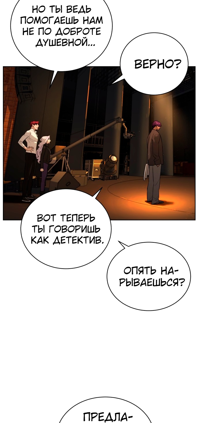 Белая кровь Глава 66 Слайд 112