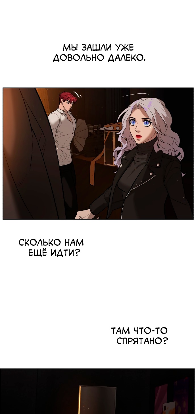 Белая кровь Глава 66 Слайд 122
