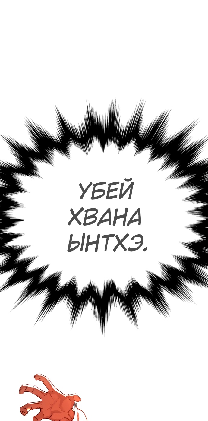 Белая кровь Глава 66 Слайд 14