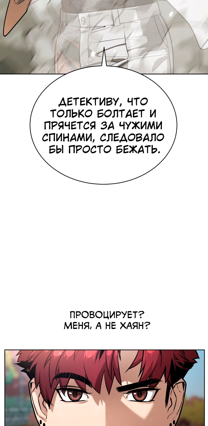 Белая кровь Глава 66 Слайд 21