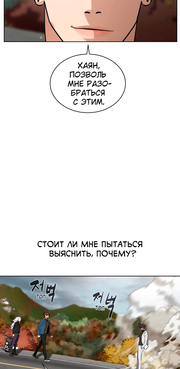 Белая кровь Глава 66 Слайд 22