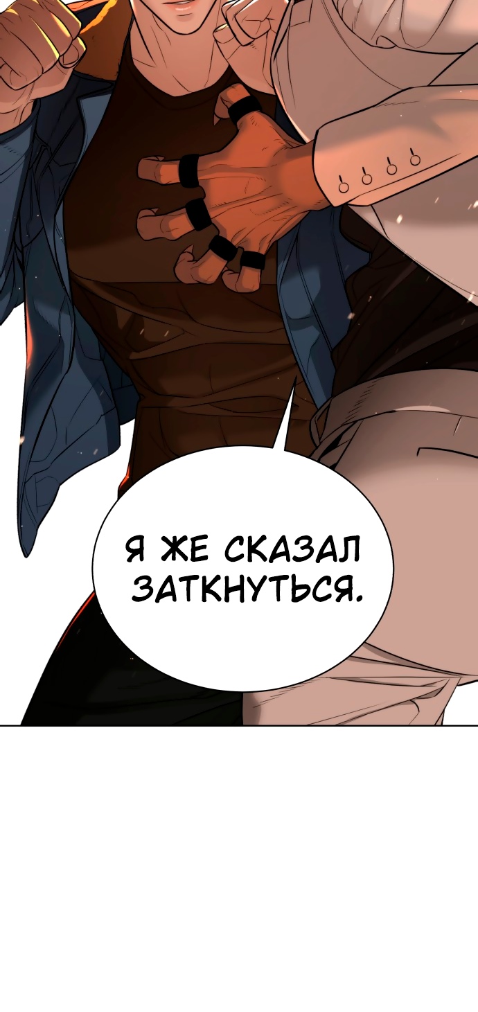Белая кровь Глава 66 Слайд 27