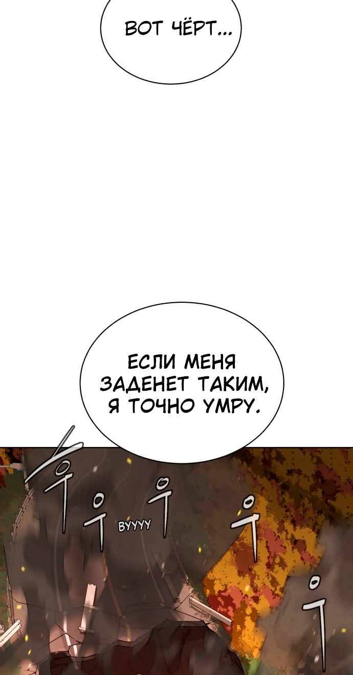 Белая кровь Глава 66 Слайд 48