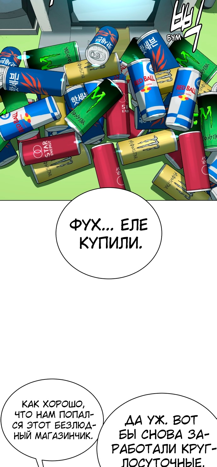 Белая кровь Глава 70 Слайд 21