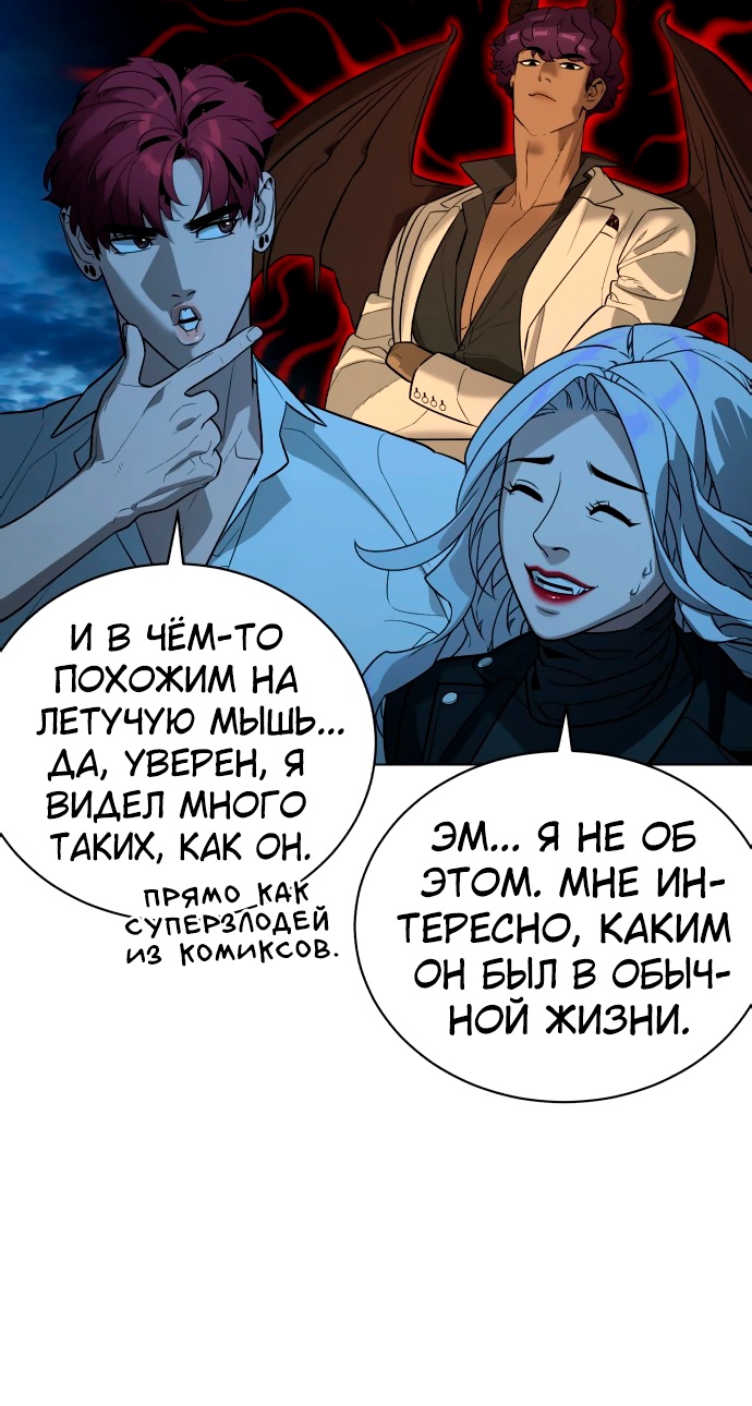 Белая кровь Глава 70 Слайд 30