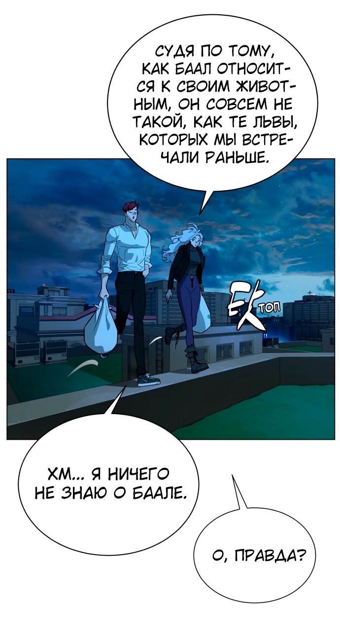Белая кровь Глава 70 Слайд 31