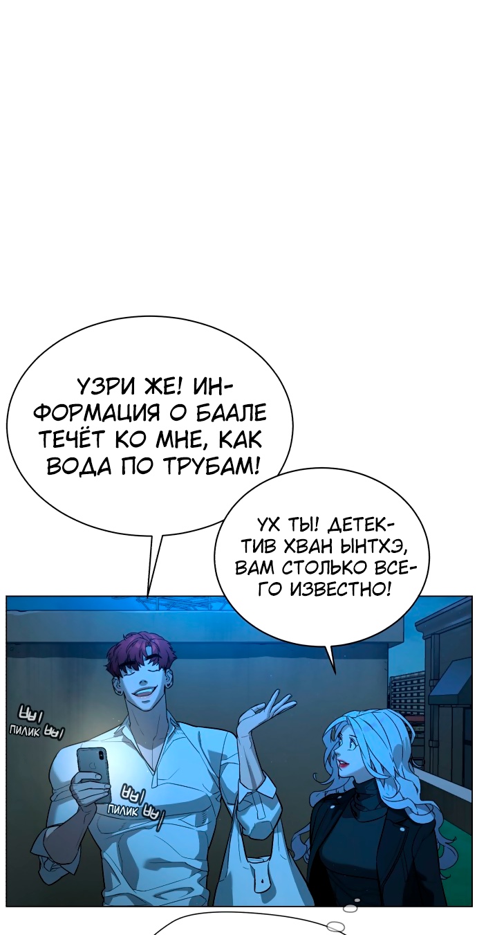 Белая кровь Глава 70 Слайд 33
