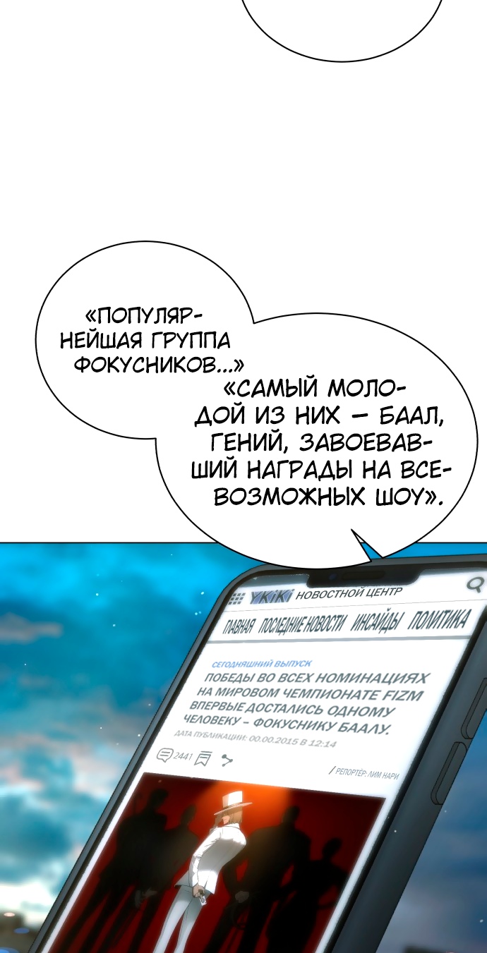 Белая кровь Глава 70 Слайд 35