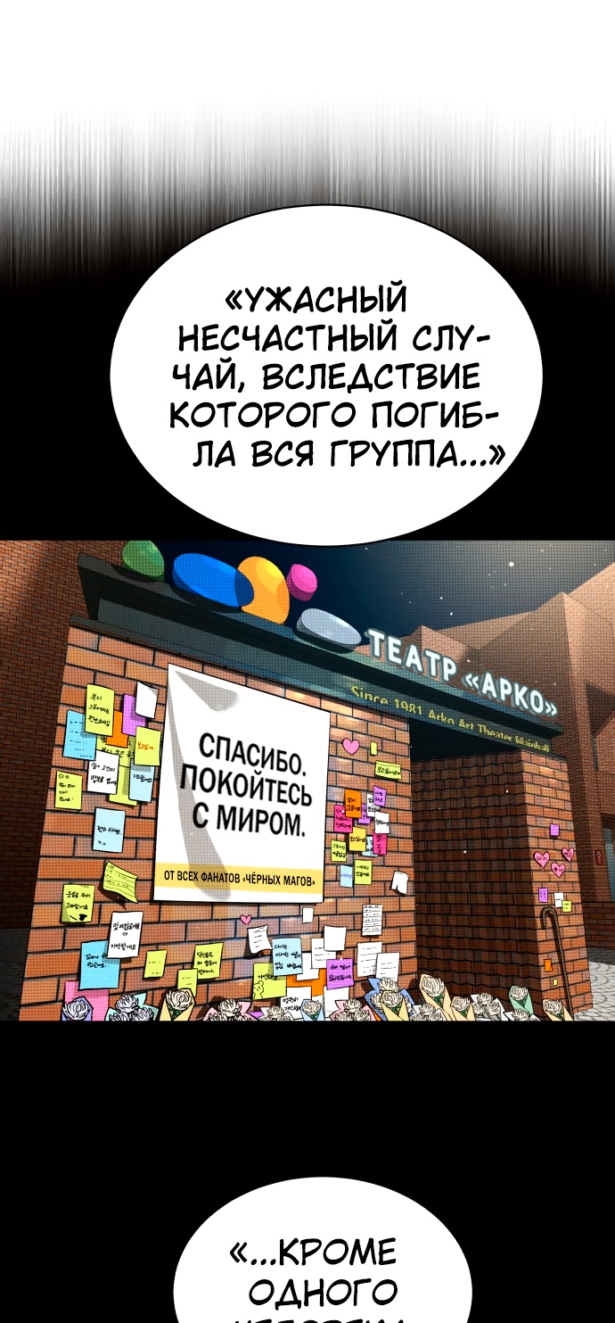 Белая кровь Глава 70 Слайд 38