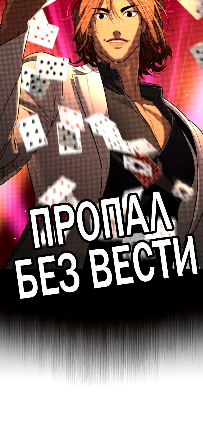 Белая кровь Глава 70 Слайд 40