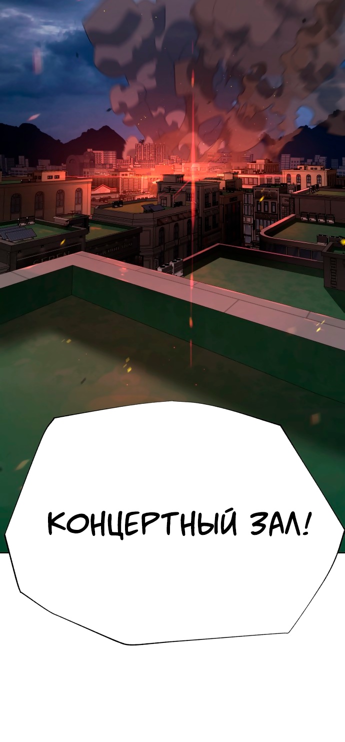Белая кровь Глава 70 Слайд 43