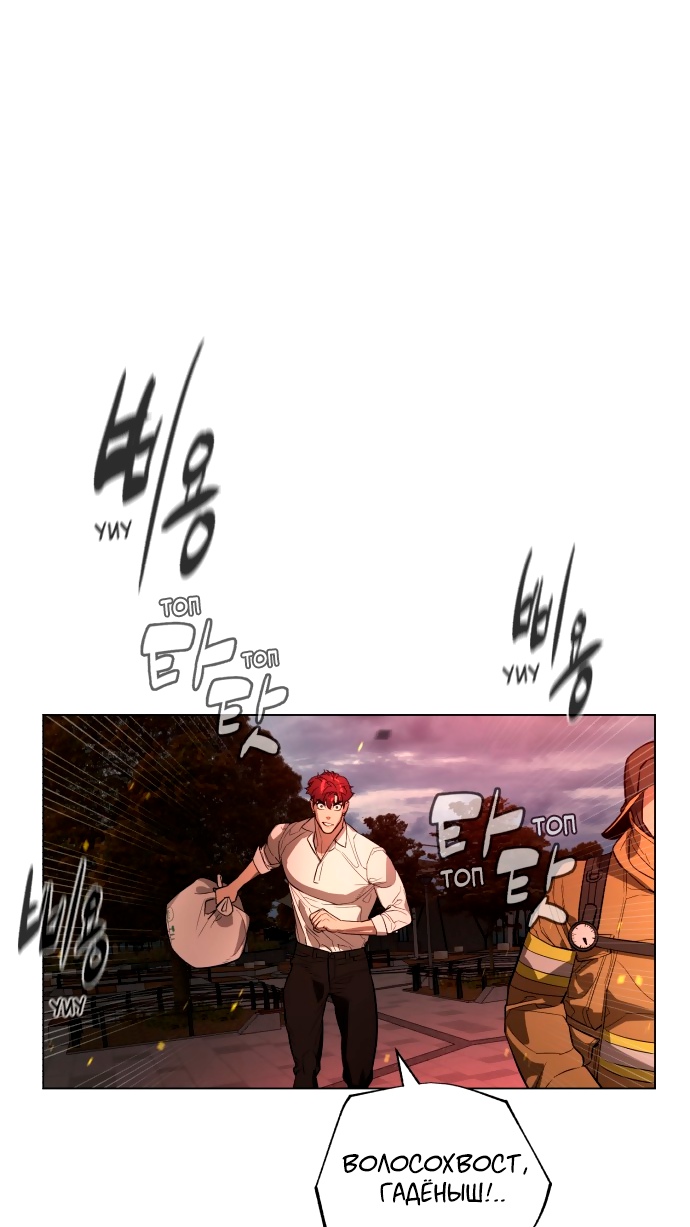 Белая кровь Глава 70 Слайд 44