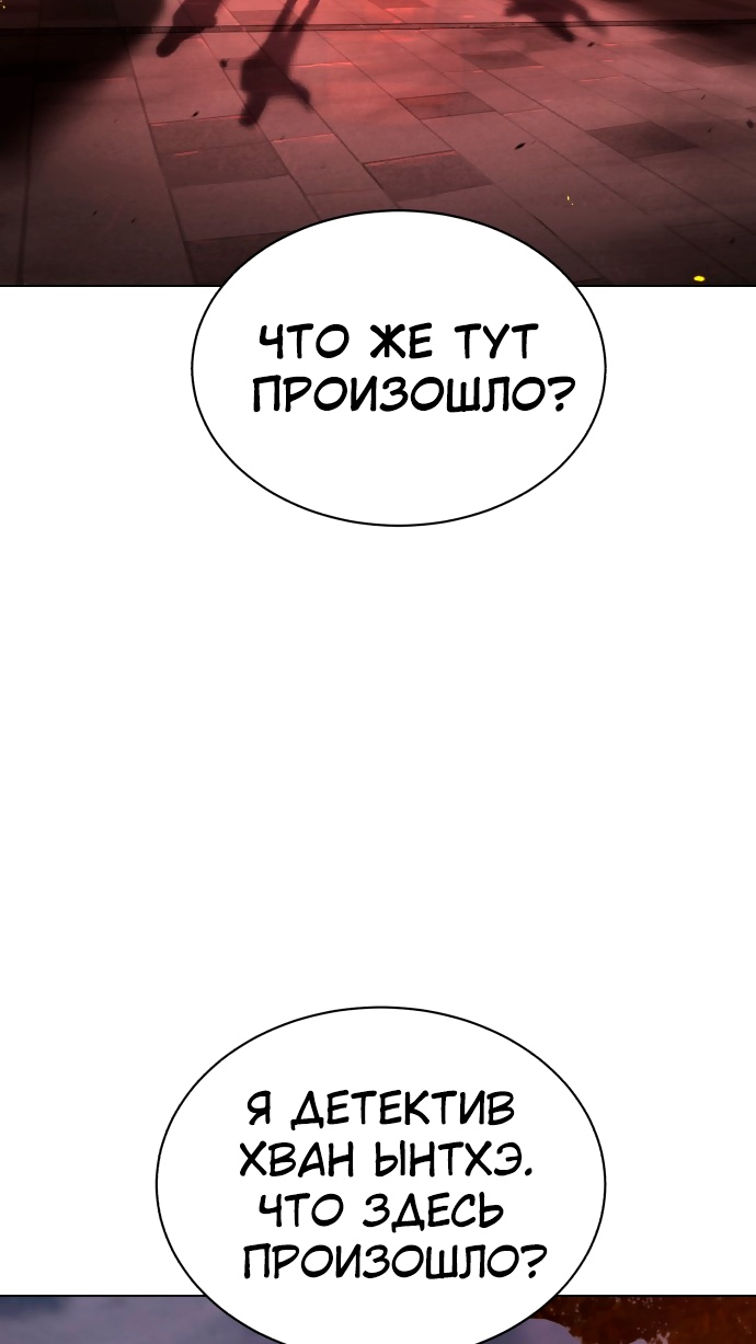 Белая кровь Глава 70 Слайд 46