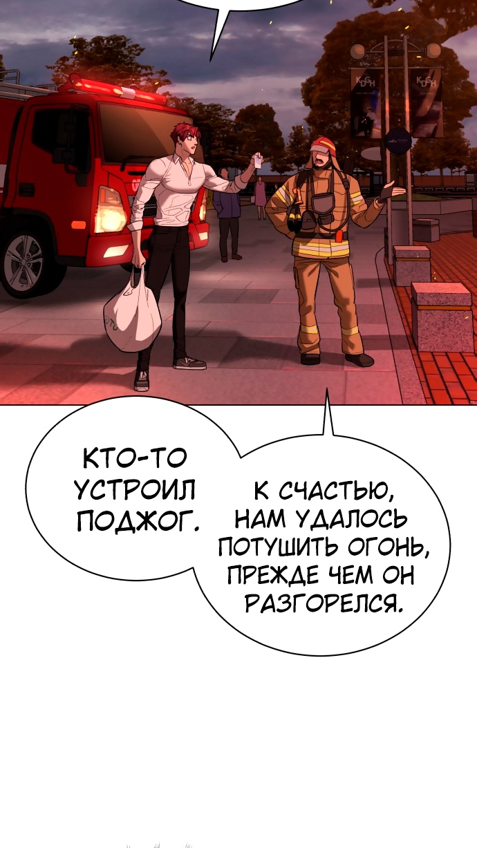 Белая кровь Глава 70 Слайд 47