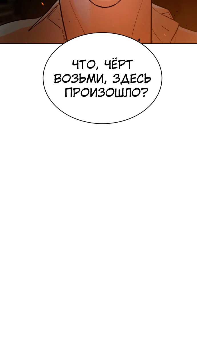 Белая кровь Глава 70 Слайд 55