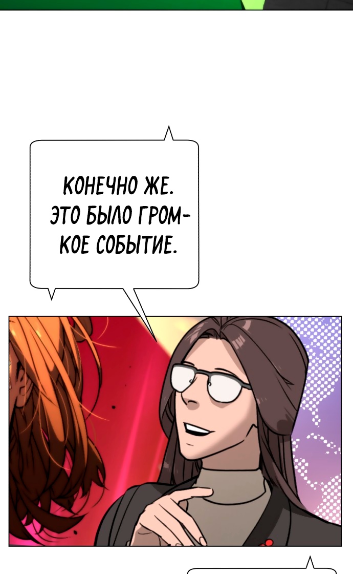 Белая кровь Глава 70 Слайд 77