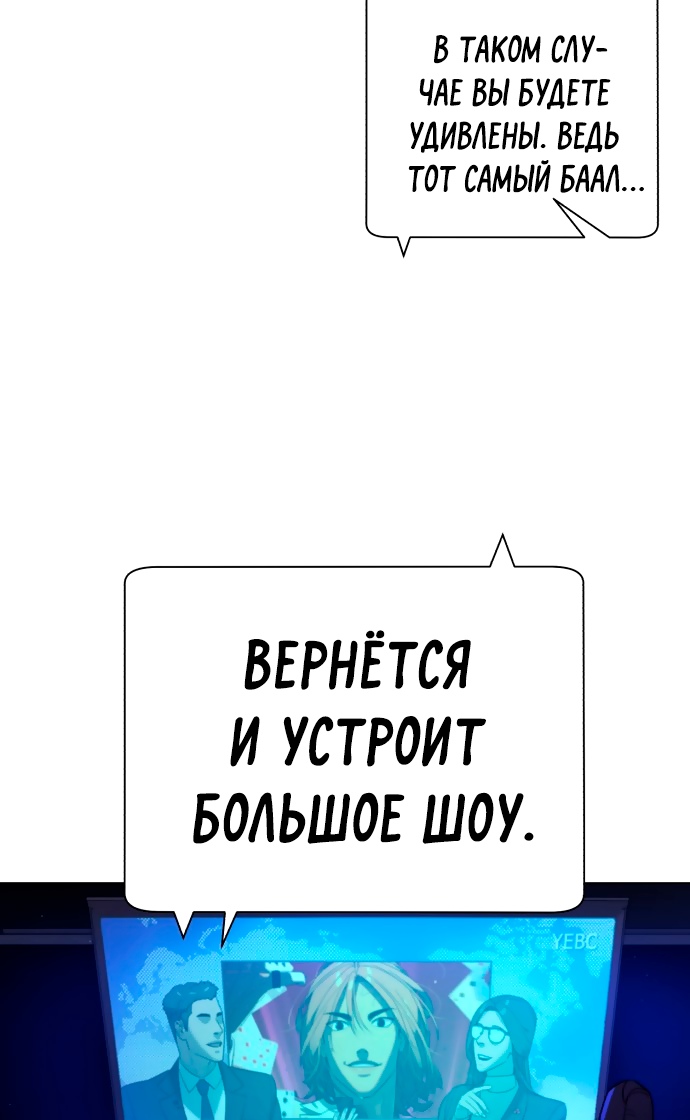 Белая кровь Глава 70 Слайд 78