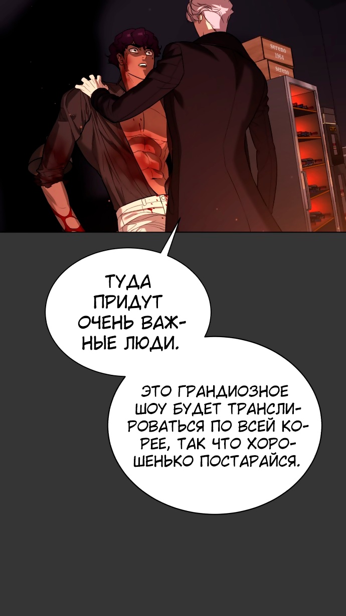 Белая кровь Глава 70 Слайд 82
