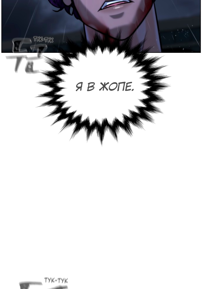 Белая кровь Глава 74 Слайд 95