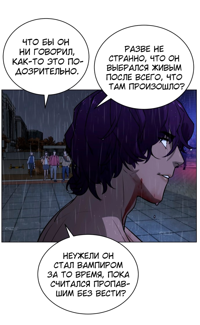 Белая кровь Глава 74 Слайд 98