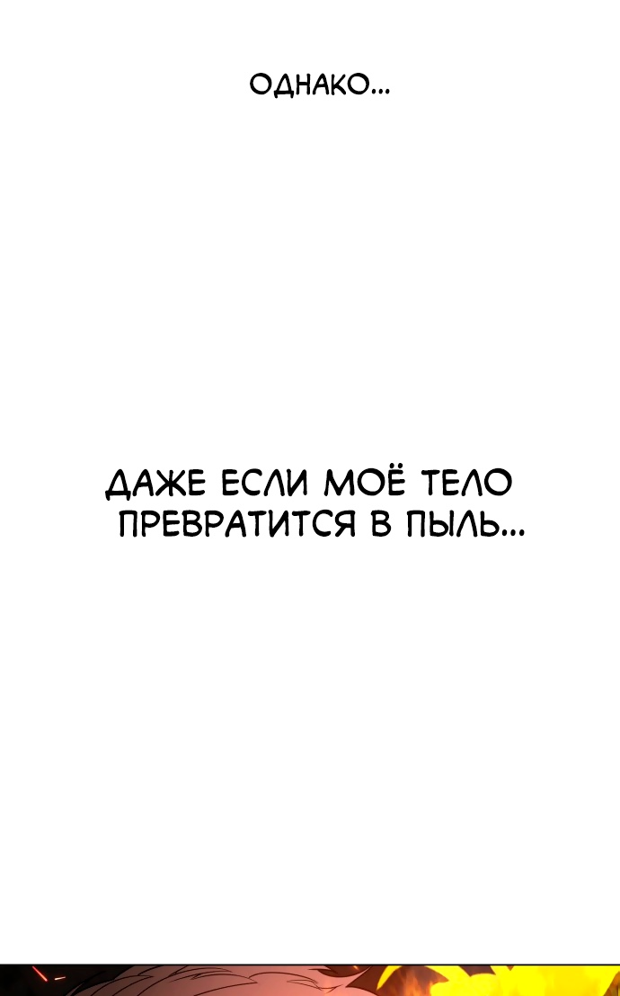 Белая кровь Глава 74 Слайд 11