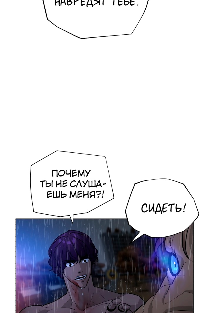 Белая кровь Глава 74 Слайд 107