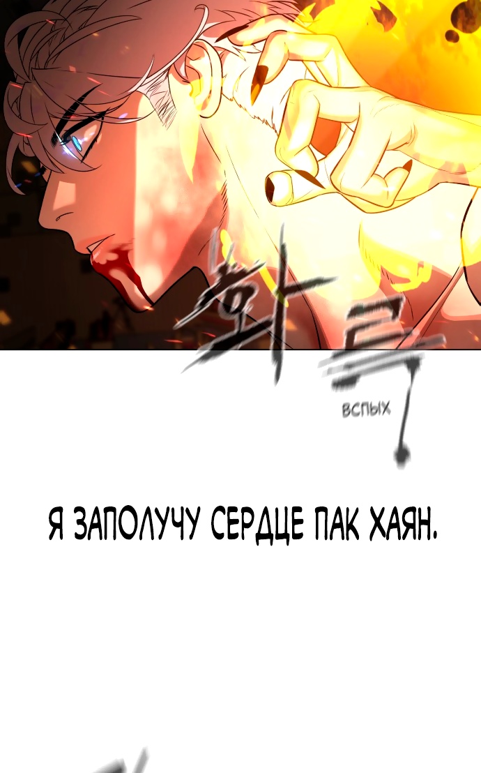Белая кровь Глава 74 Слайд 12
