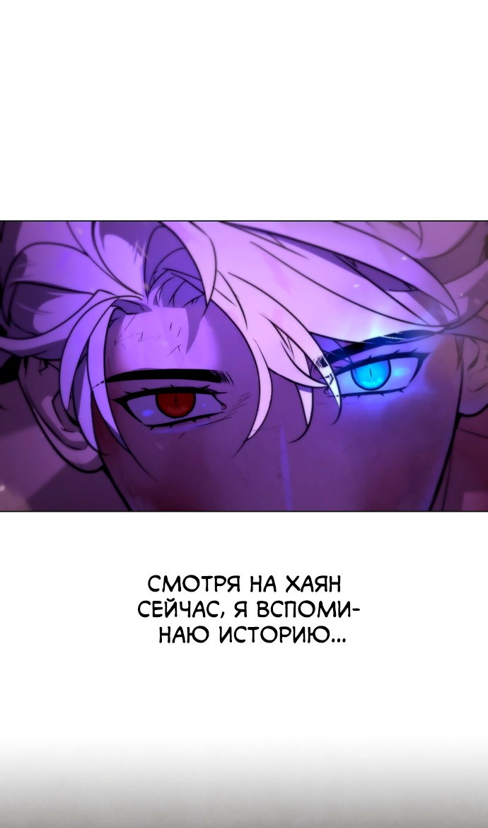 Белая кровь Глава 74 Слайд 26