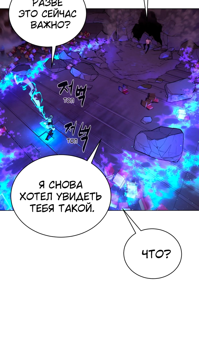 Белая кровь Глава 74 Слайд 31