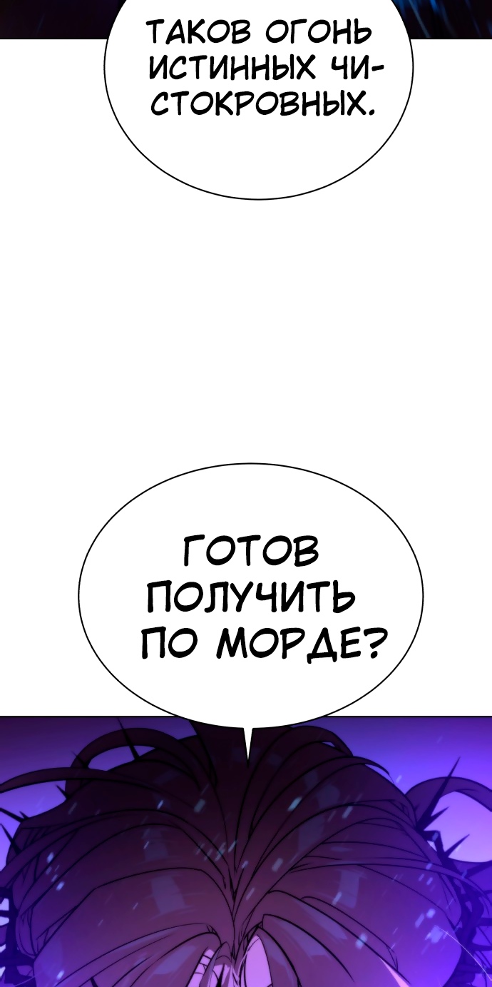 Белая кровь Глава 74 Слайд 6