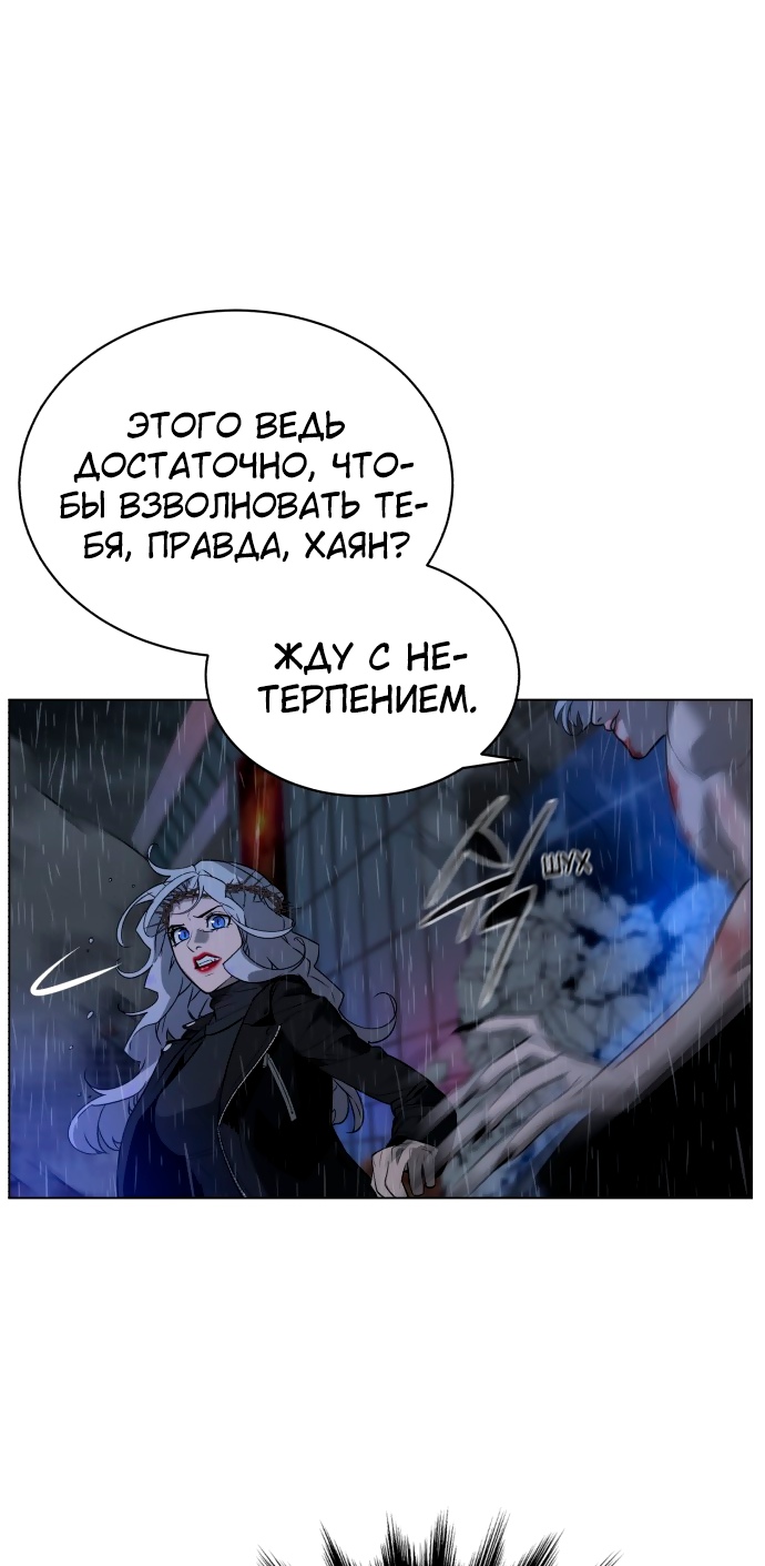 Белая кровь Глава 74 Слайд 48