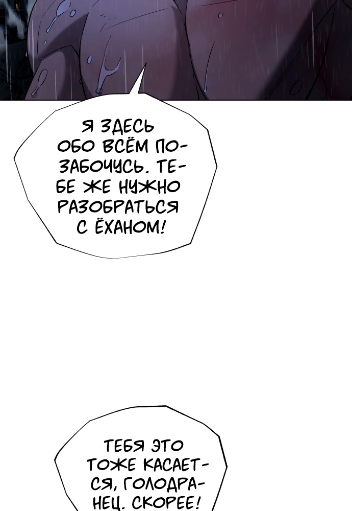 Белая кровь Глава 74 Слайд 52