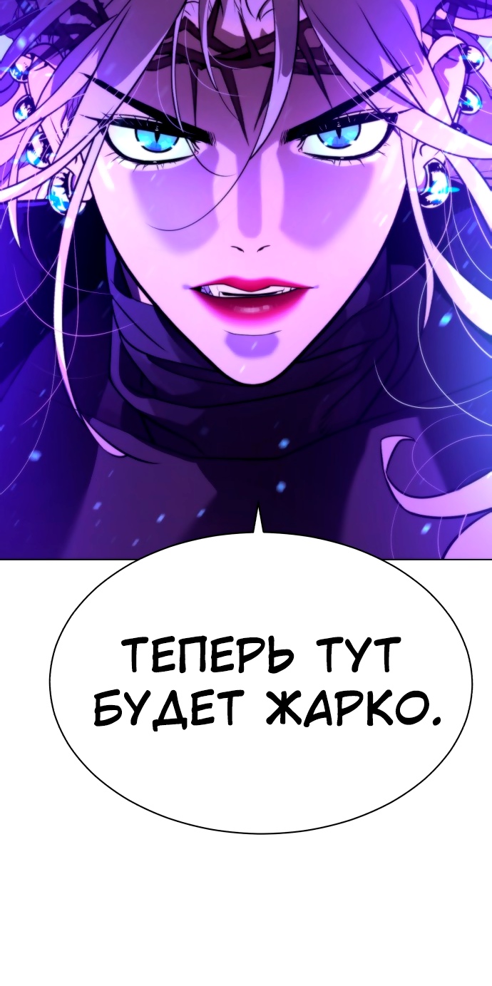 Белая кровь Глава 74 Слайд 7